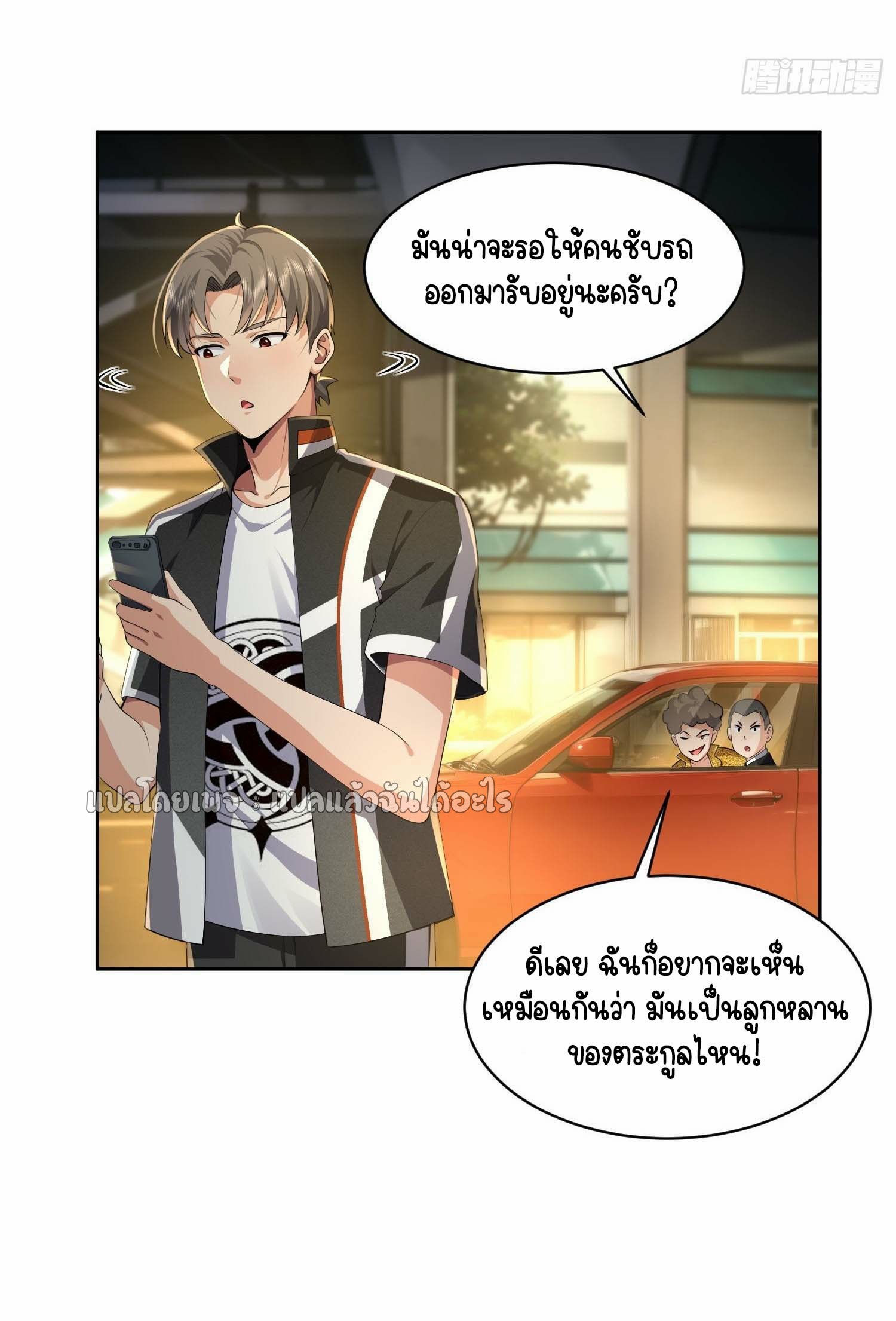 เป้าหมายของฉันคือเปิดฮาเร็มในต่างโลก ตอนที่ 15 หน้า 27
