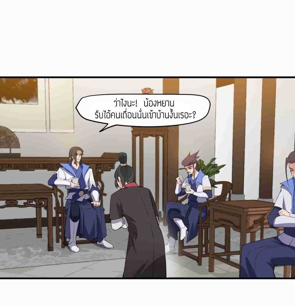 Super Warrior in Another World ทหารเซียนไปหาเมียที่ต่างโลก (กำลังแปลอยู่) ตอนที่ 7 หน้า 2