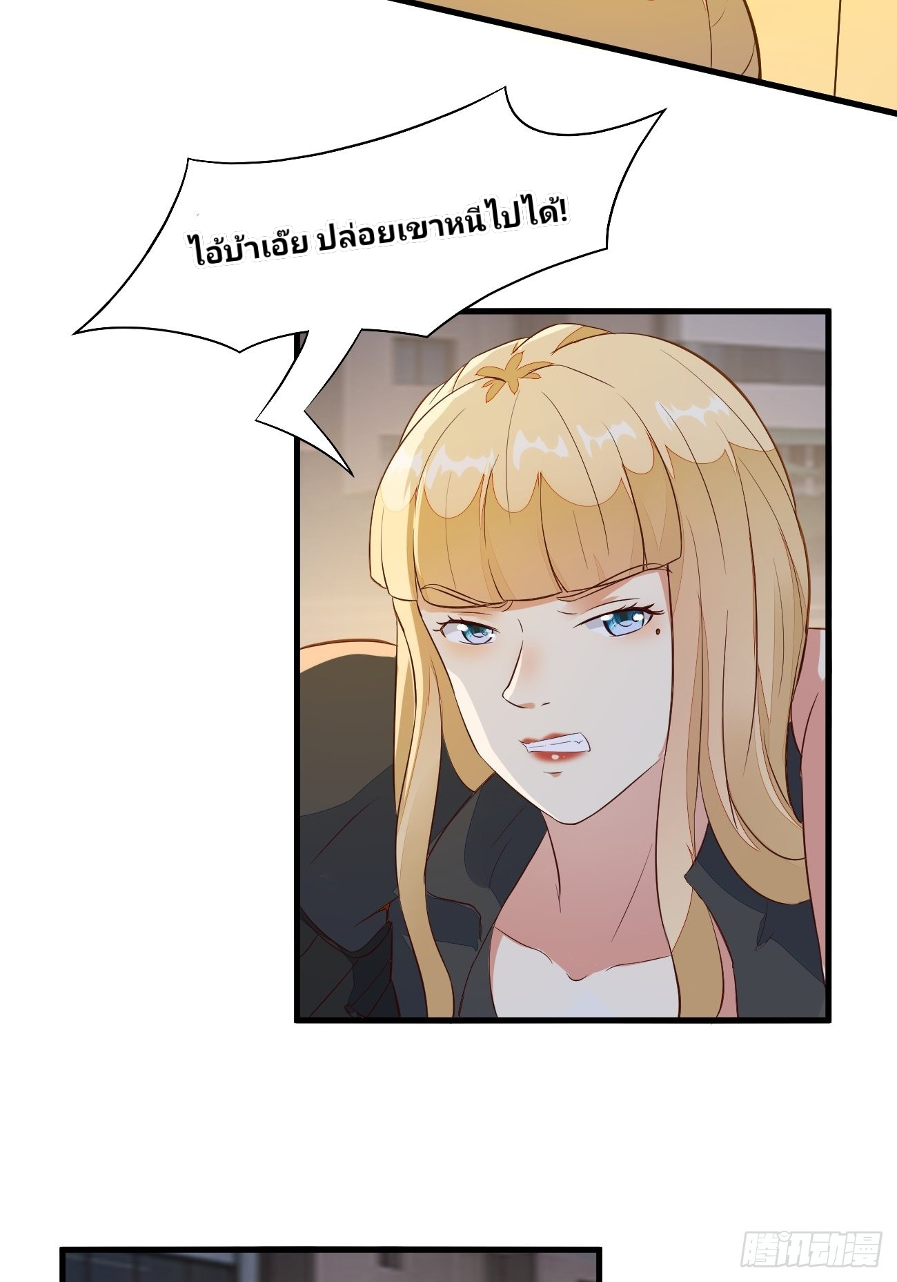 ฉันสุ่มตัวตนใหม่ทุกสัปดาห์ ตอนที่ 21 หน้า 28