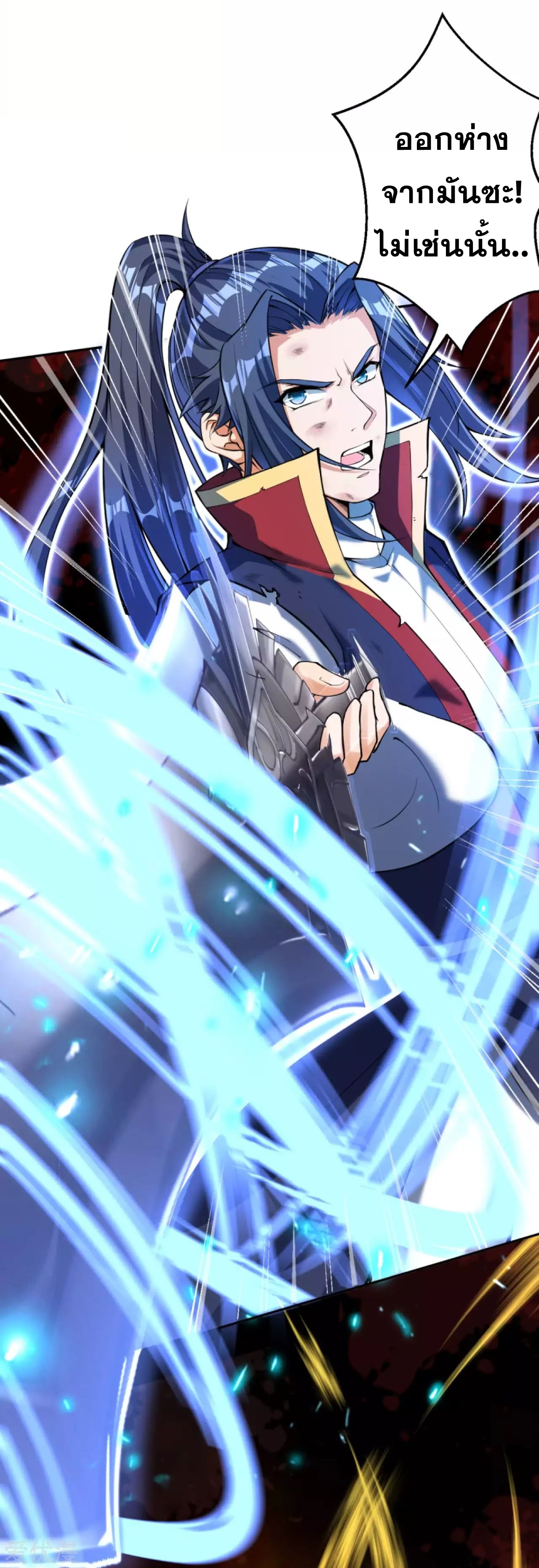 Against the Gods - อสูรพลิกฟ้า ตอนที่ 233 หน้า 4