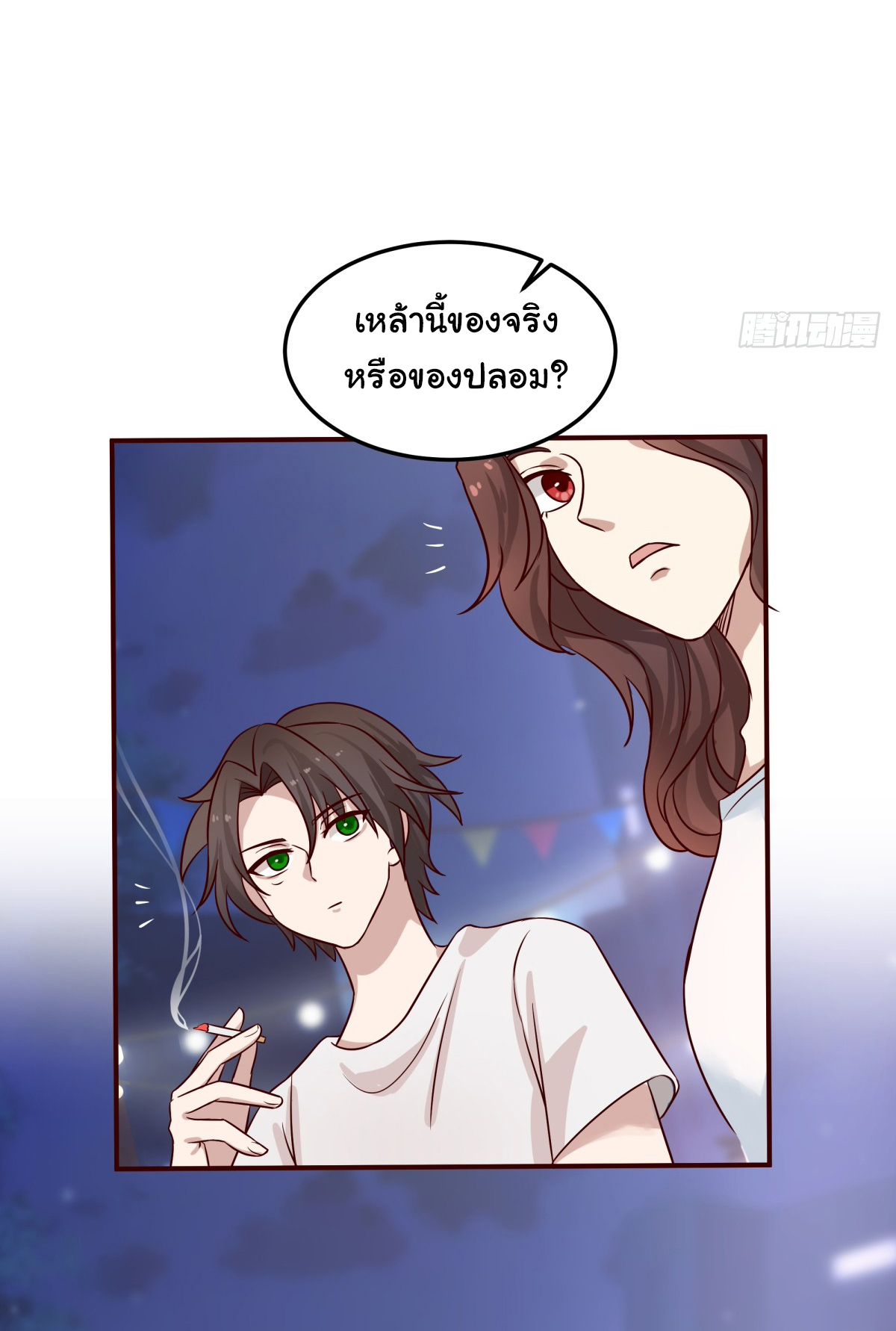 ผมไม่ได้อยากกลับมาเกิดใหม่เลยจริงๆ ตอนที่ 71 หน้า 45