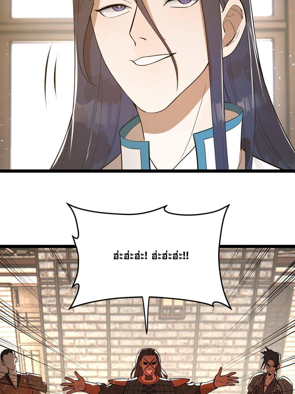 ลูกเขยที่แกร่งสุดในปฐพี (ทันจีน) ตอนที่ 18 หน้า 16