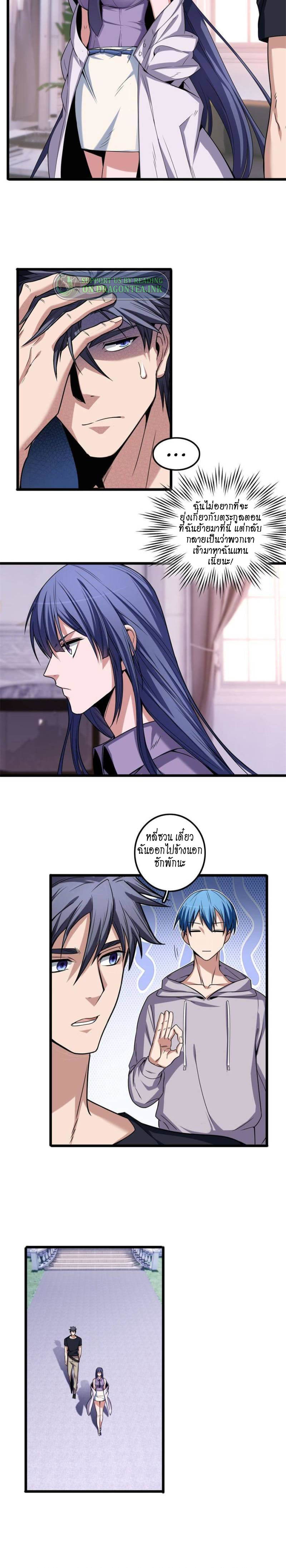 [ชนจีน] ฉันแค่อยากเล่นเกมส์เงียบๆ [I Just Want to Play the Game Quietly] ตอนที่ 34 หน้า 2