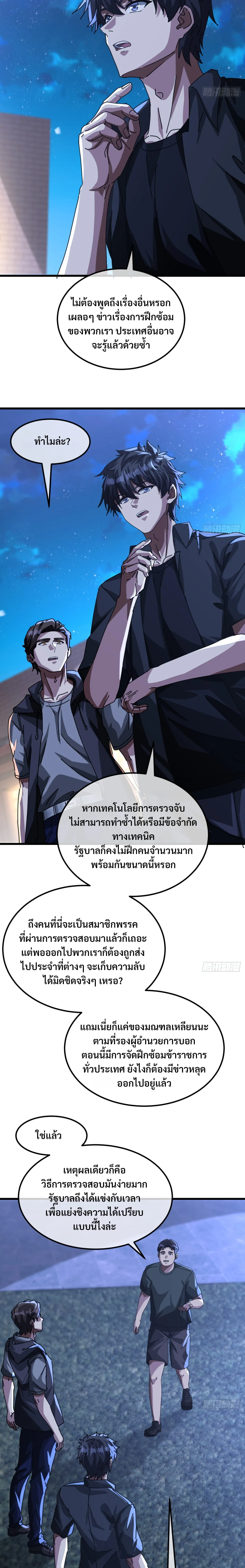 มหัศจรรย์โลกจำลองสุดหรรษา┃Mini World Game Console ตอนที่ 13 หน้า 7