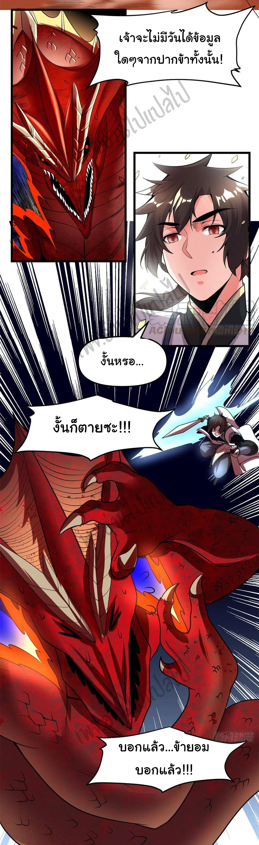 I might be a fake fairy ตอนที่ 182 หน้า 15