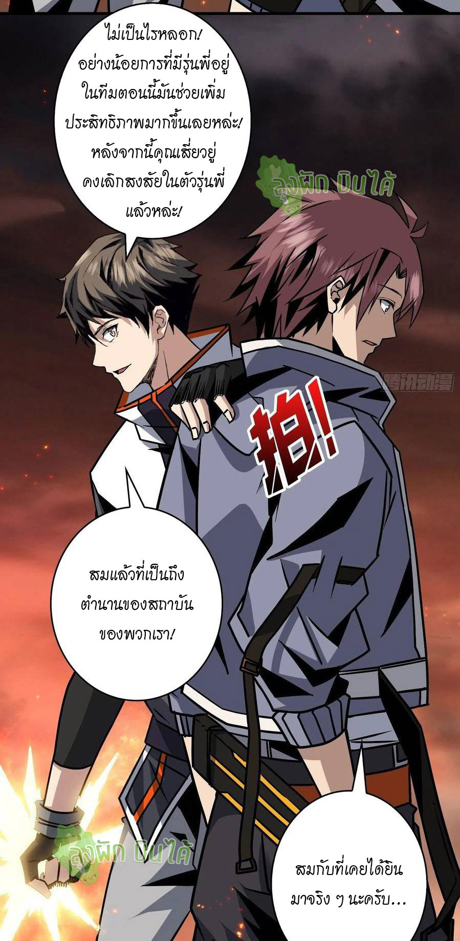 (ชนจีน) IT STARTS WITH A KINGPIN ACCOUNT - จุติจอมราชัน ตอนที่ 55 หน้า 5
