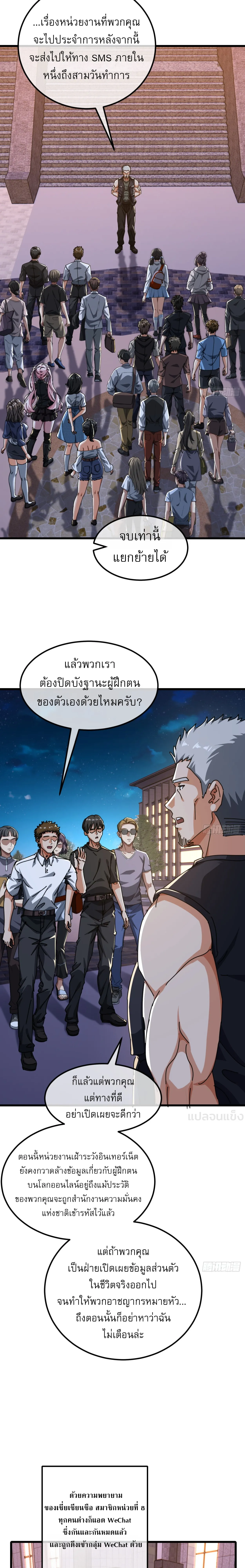 [อ่านฟรี] มหัศจรรย์โลกจำลองสุดหรรษา┃A Small World Full Of Fun ตอนที่ 18 หน้า 18