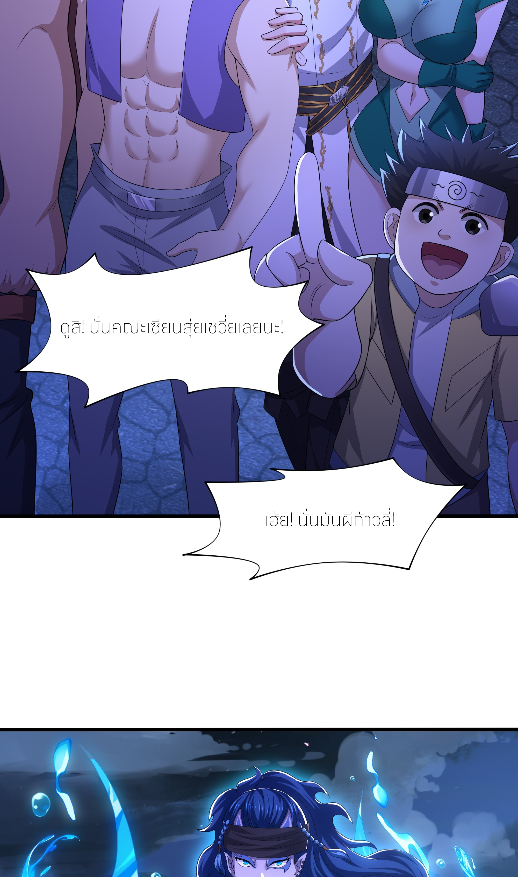 ตายในเกม เกิดใหม่ในร่างราชาปีศาจ ตอนที่ 70 หน้า 17