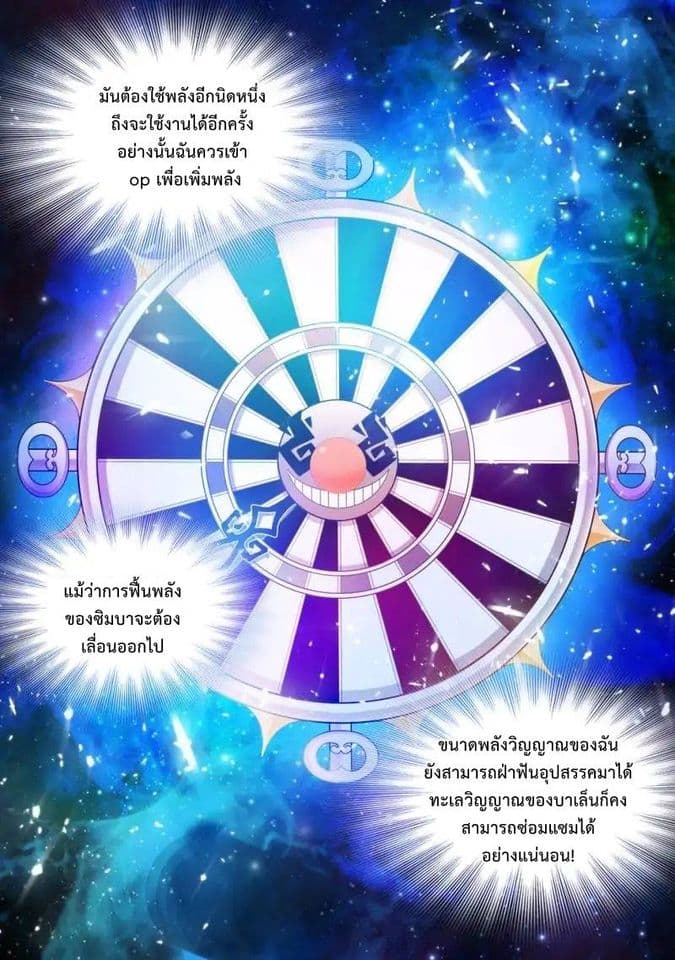 Battle frenzy ตอนที่ 36 หน้า 13