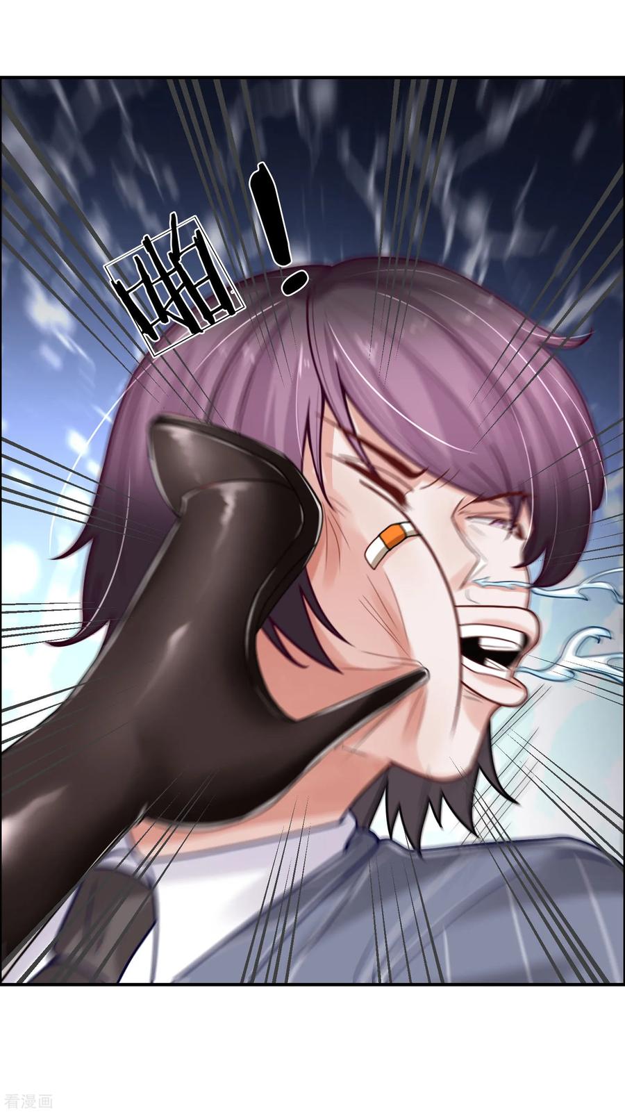 ยอดปรมาจารย์ล้างแค้น ตอนที่ 40 หน้า 15