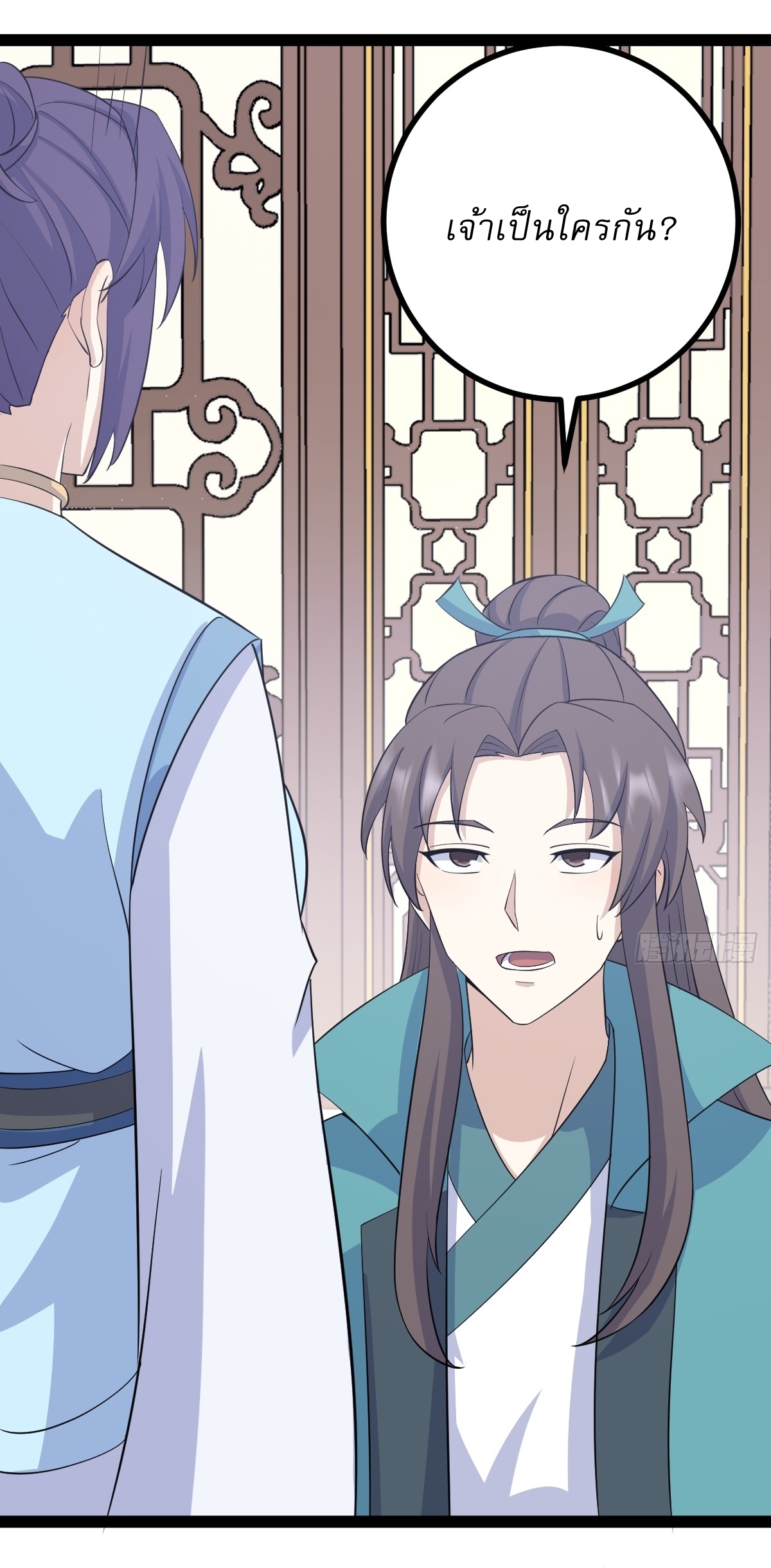 เก็บตัวร้อยปี จากนี้พี่ขอเทพ! INVINCIBLE AFTER A HUNDRED YEARS OF SECLUSION ตอนที่ 165 หน้า 17