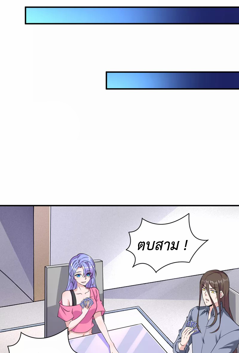 (จบ) Cultivate Immortality in The World of Superpowers (ปรมาจารย์ผู้ฝึกตนในโลกฮีโร่) ตอนที่ 15 หน้า 40