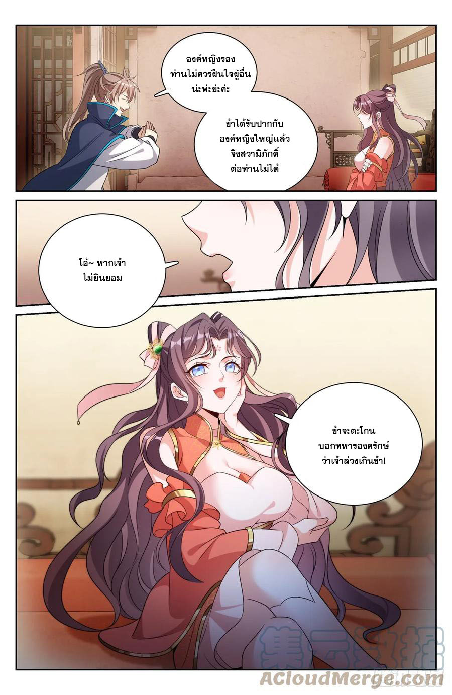 ผู้พิทักษ์รัตติกาล ตอนที่ 158 หน้า 16