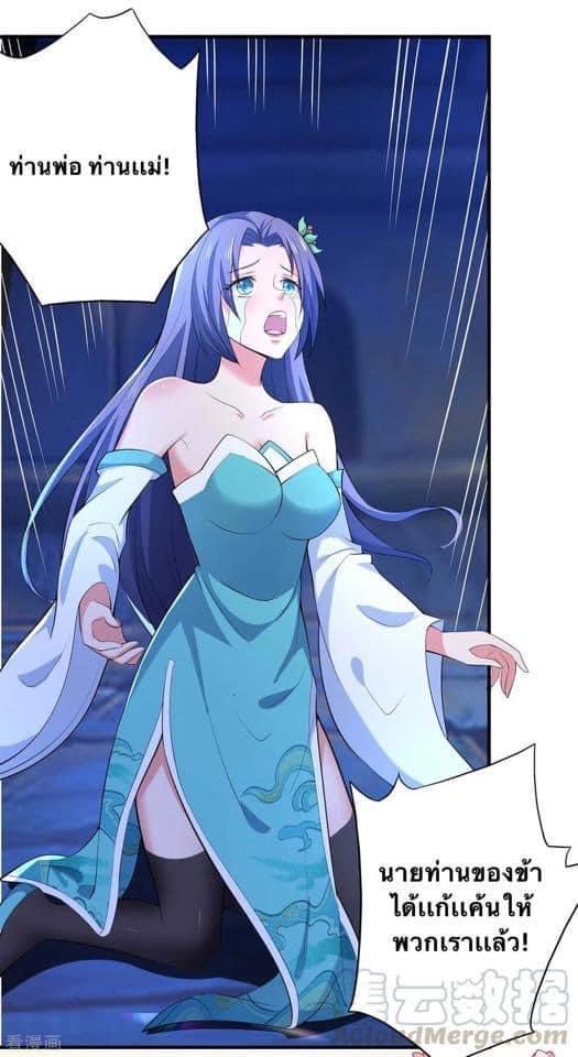 ระบบโครตเกรียน คะแนนล้านล้าน (ฮาเร็ม) ตอนที่ 53 หน้า 27