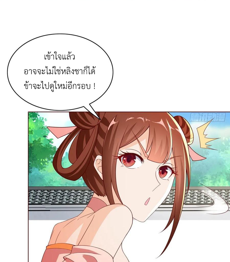 (ชนจีน) Dragon Master (จูหมิง นักรบเซียนมังกร) ตอนที่ 97 หน้า 41