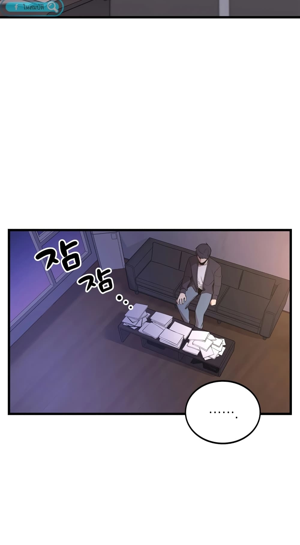 ผมเป็นนักเขียนบทที่มีระบบสปอยล์ ตอนที่ 2 หน้า 75