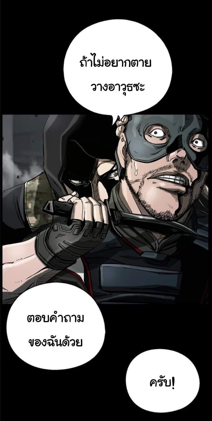 ข้าคือนักล่า ตอนที่ 12 หน้า 68