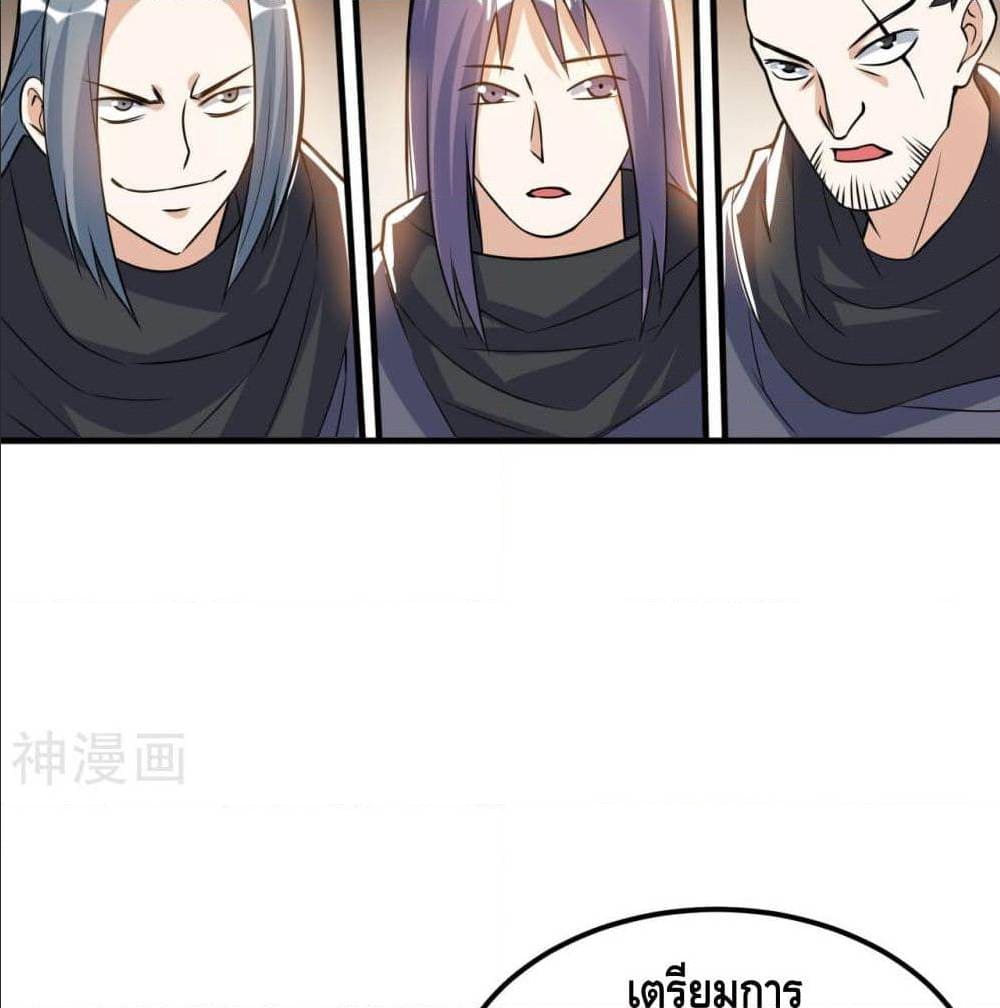 Martial Emperor ตอนที่ 47 หน้า 70