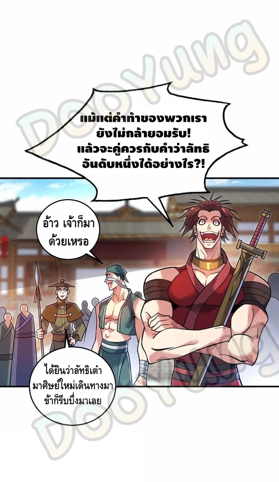 Eternal first son-in-law ตอนที่ 148 หน้า 2