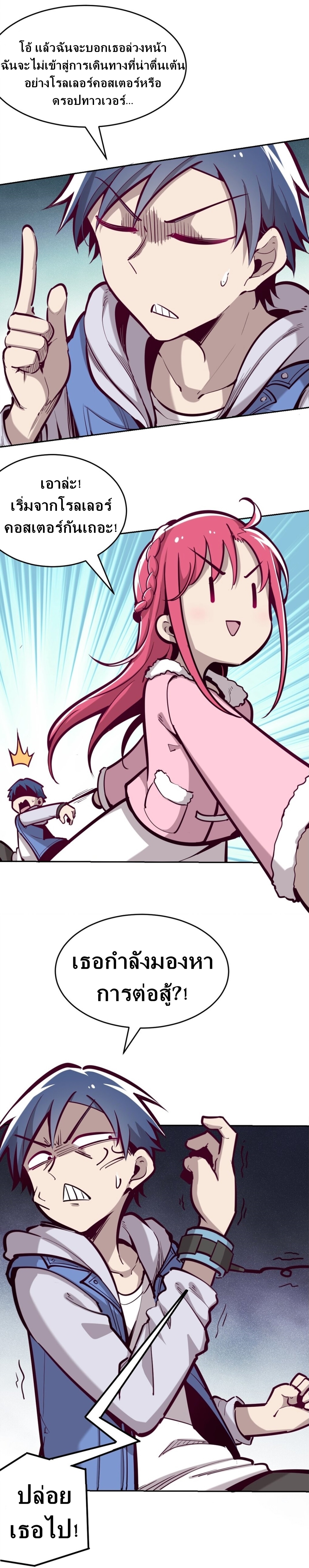 Demon x Angel can't get along! ตอนที่ 12 หน้า 9