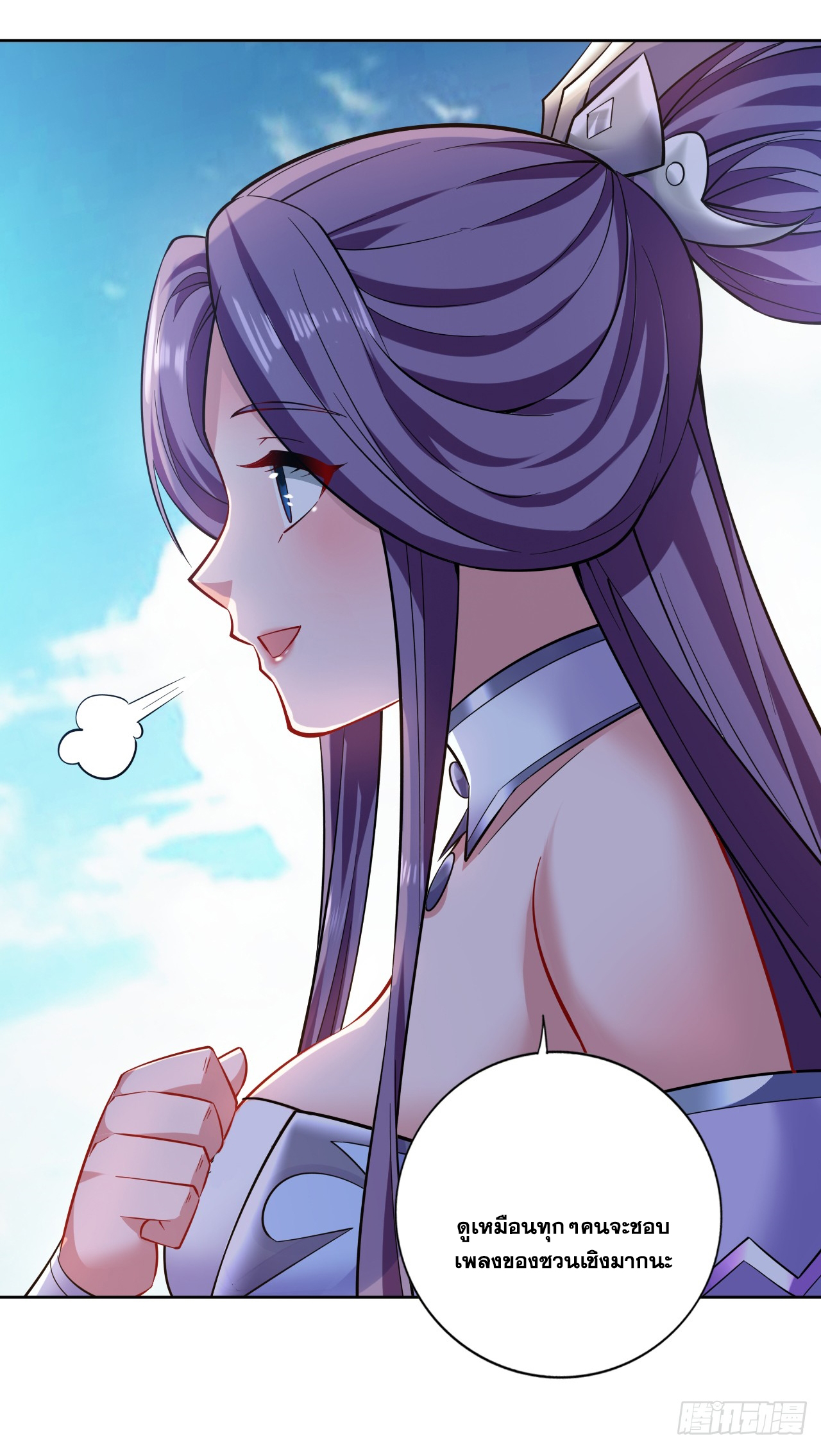 ข้าอยู่อย่างสันโดษมากว่า 100,000 ปี (ทันจีน) ตอนที่ 85 หน้า 5