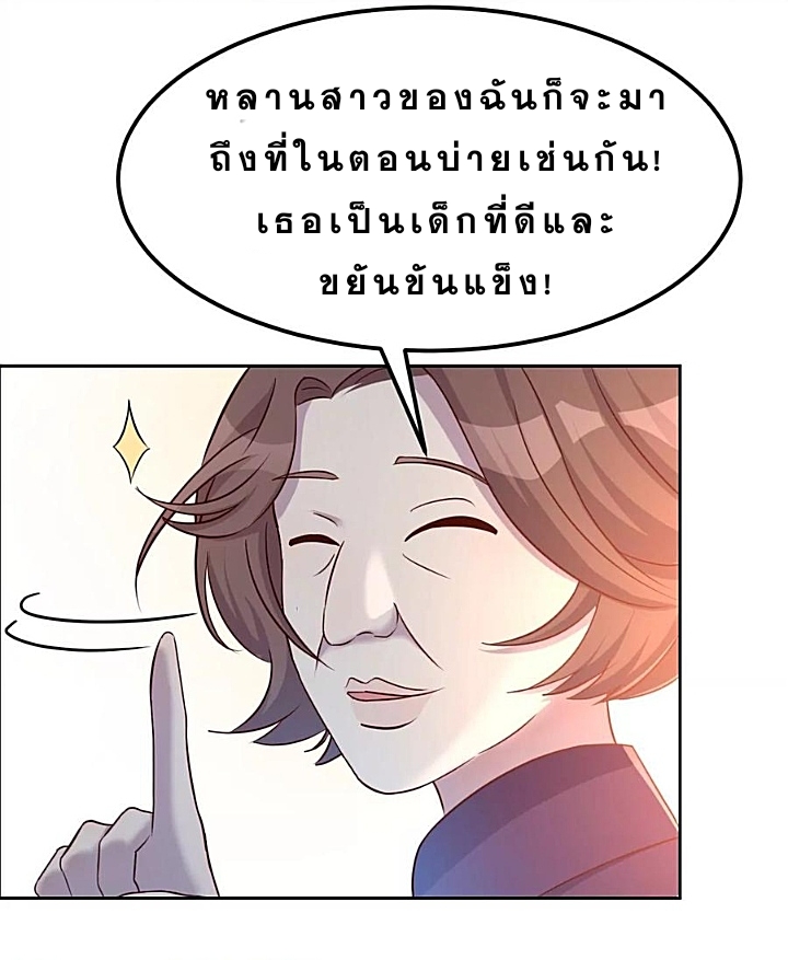 My sister is a famous star – พี่สาวฉันเป็นดาราดัง ตอนที่ 21 หน้า 22