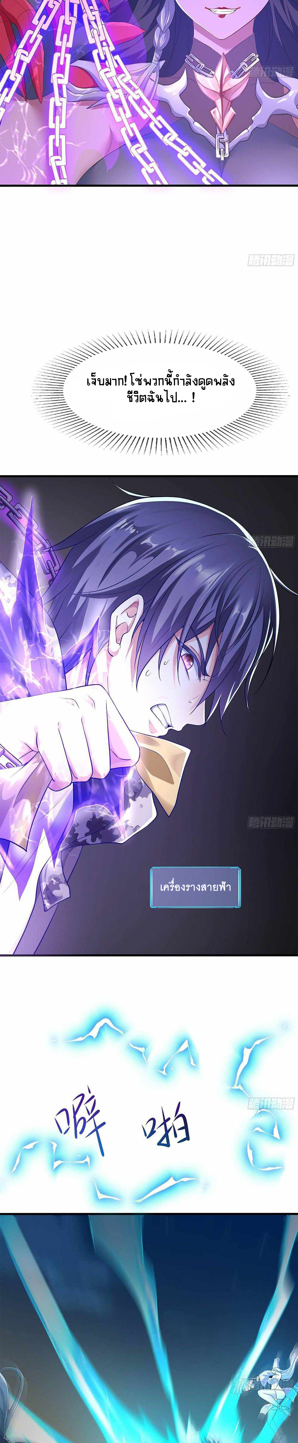 Wo Zai Difu Kai Hougong ฉันมีฮาเร็มอยู่ในยมโลก ตอนที่ 19 หน้า 11