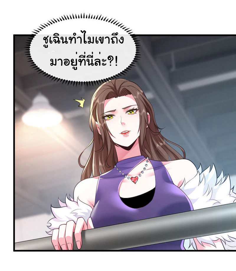 Chu Chen, the trash son-in-law ตอนที่ 78 หน้า 30