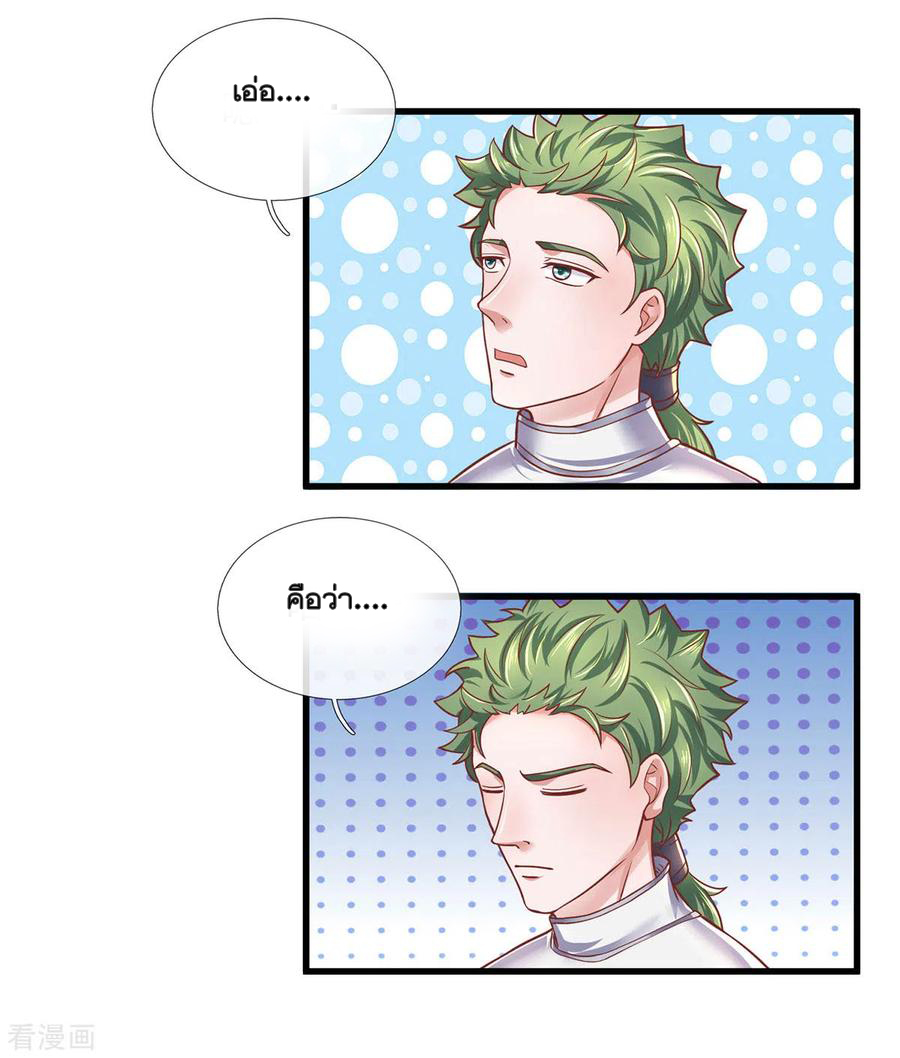 Shura Sword Sovereign ตอนที่ 151 หน้า 3