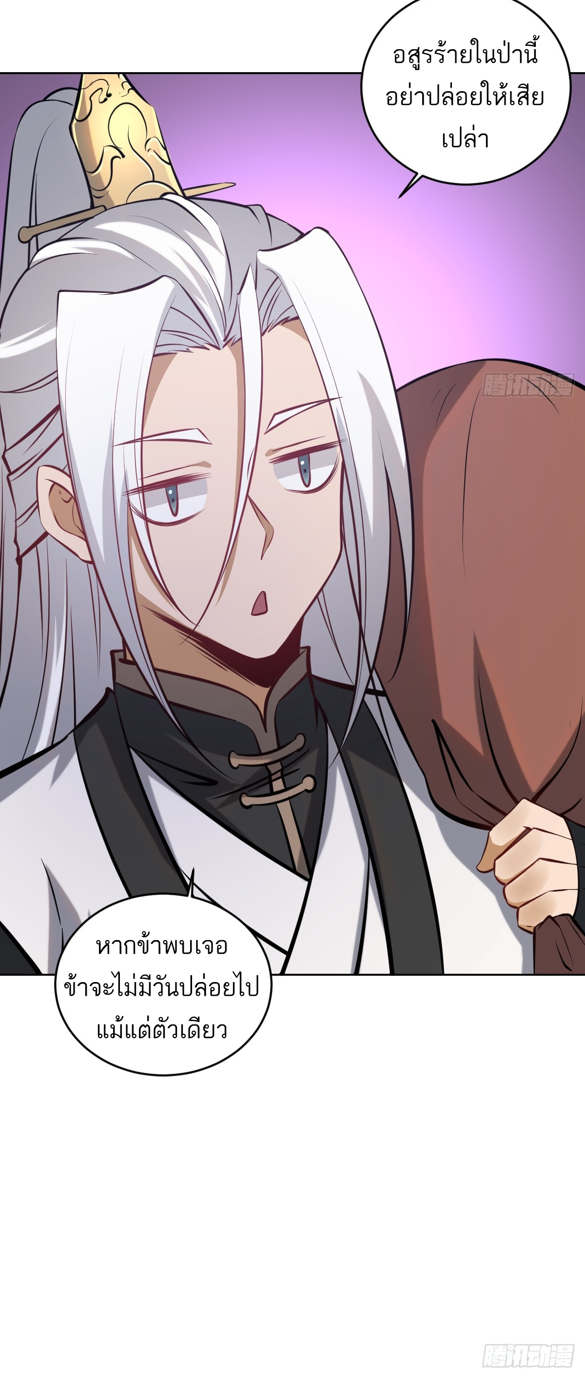 เอกาบุรุษเซียน : ผู้บ่มเพาะเซียนคนเดียวแห่งโลกเวทมนตร์ ตอนที่ 10 หน้า 36