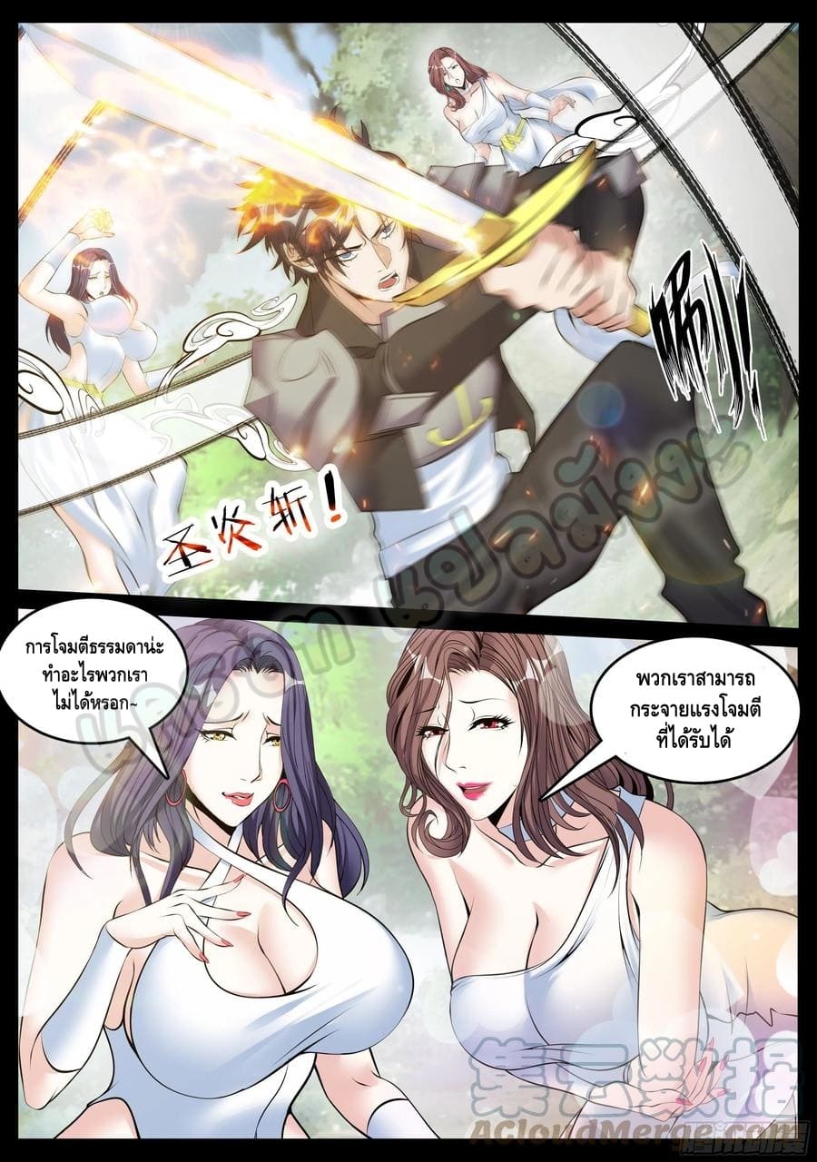 Apocalyptic dungeon ตอนที่ 86 หน้า 5