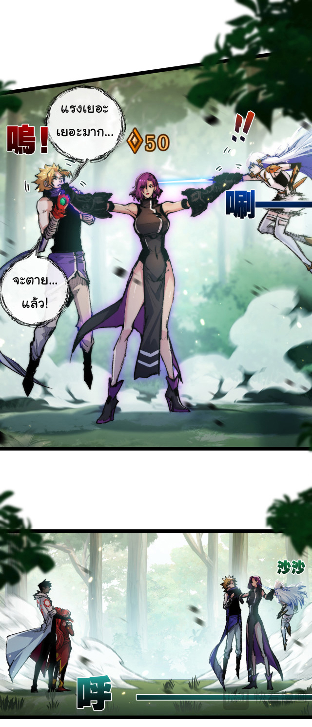 I'm the boss in Magic Moon ตอนที่ 26 หน้า 45