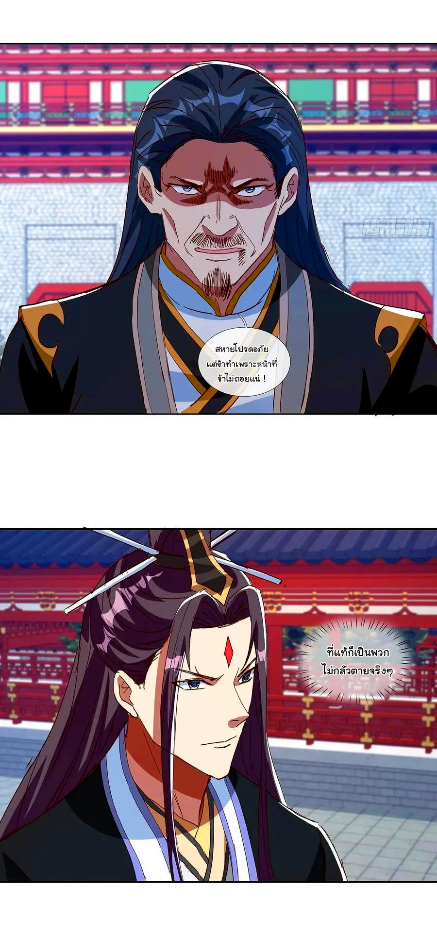 ฉันนี่แหละบรรพบุรุษโลกปีศาจ ( Reincarnation of the Demon Ancestor ) ตอนที่ 83 หน้า 14