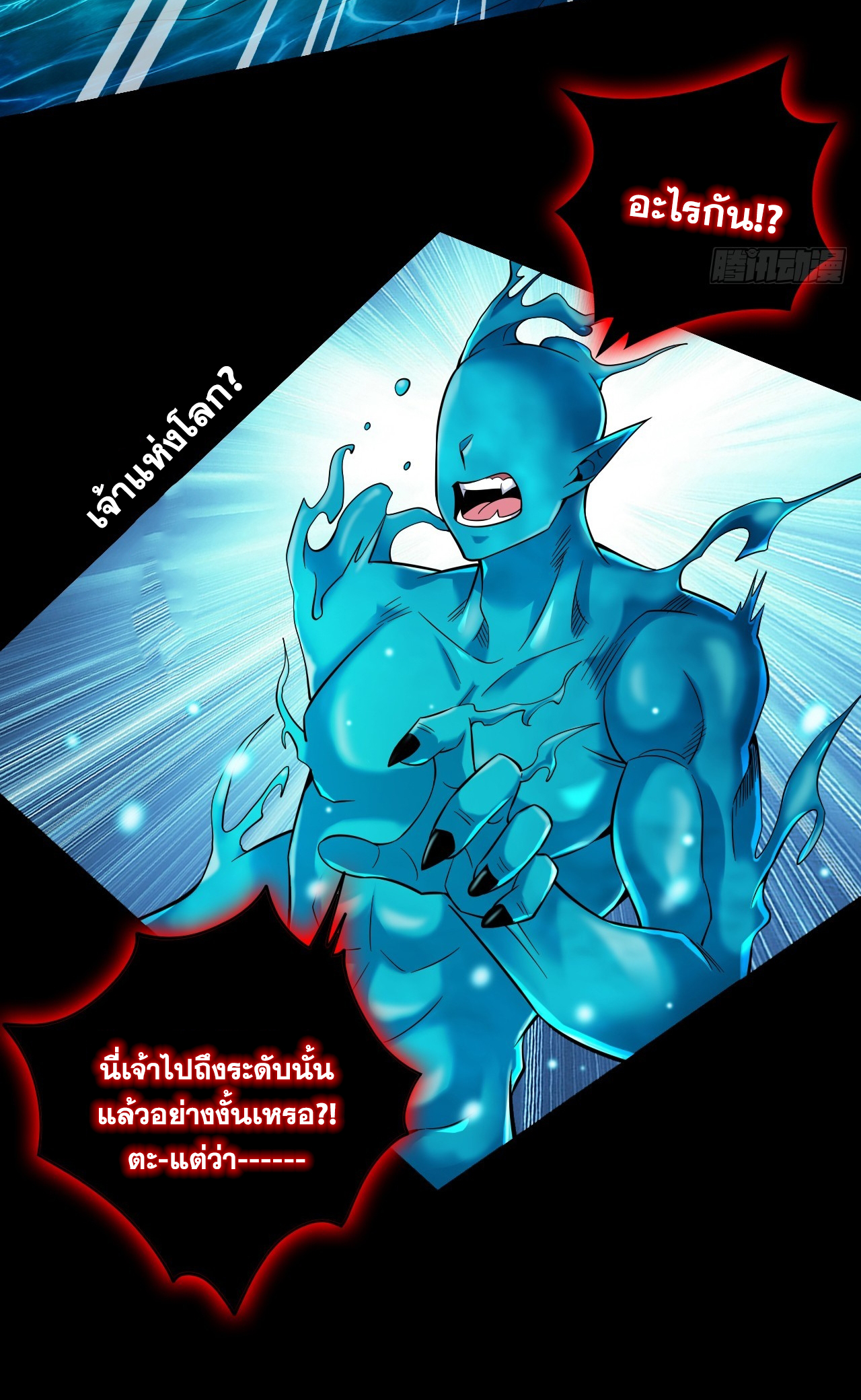 ข้าอยู่อย่างสันโดษมากว่า 100,000 ปี (ทันจีน) ตอนที่ 30 หน้า 7