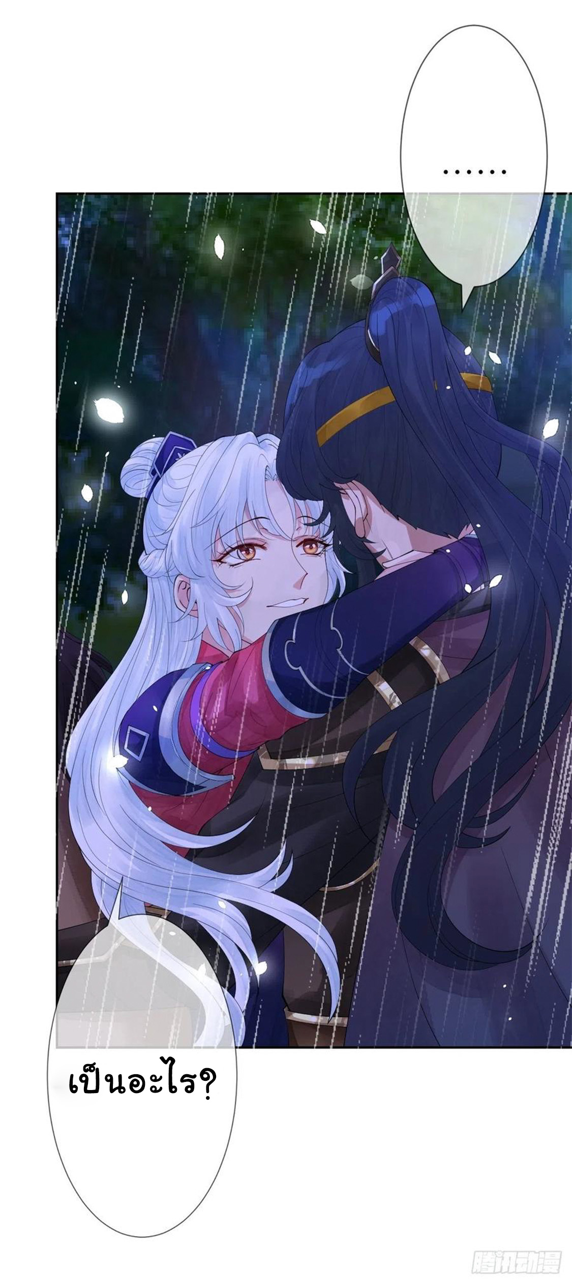 จักรพรรดินีสงคราม เกิดใหม่ในโลกซอมบี้ (Empress of the last days) จบ ตอนที่ 14 หน้า 7