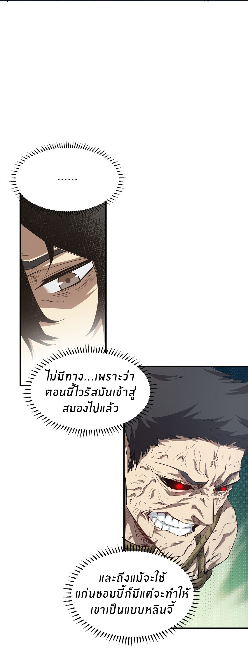 (ทันต้นฉบับ)The catastrophe of the doomsday, the rebirth of me turned the whole family into a boss! ตอนที่ 22 หน้า 34