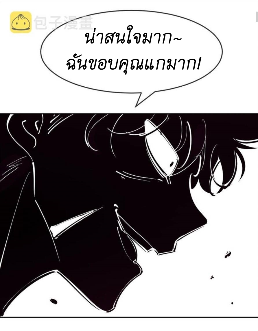 Demon x Angel can't get along! ตอนที่ 81 หน้า 11