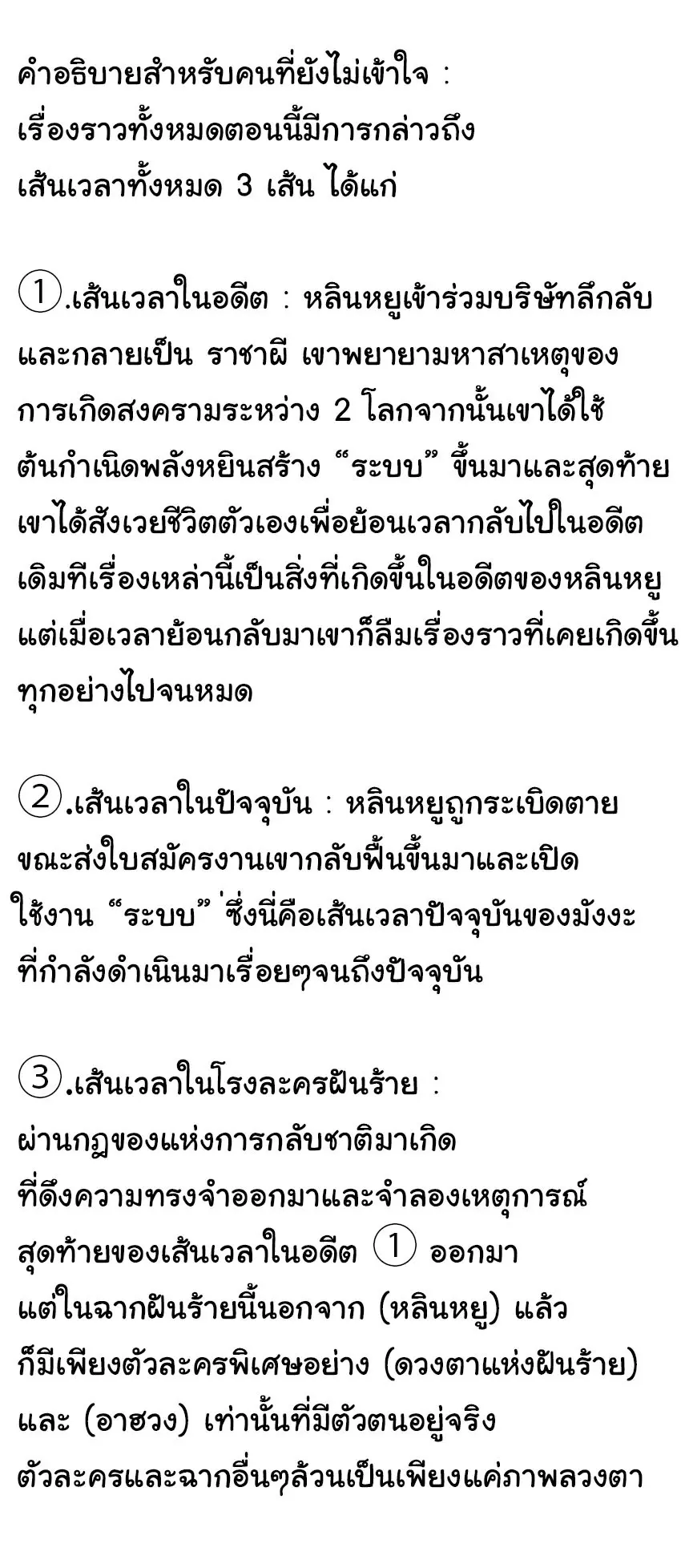 Start with trillions of coins ตอนที่ 217 หน้า 54
