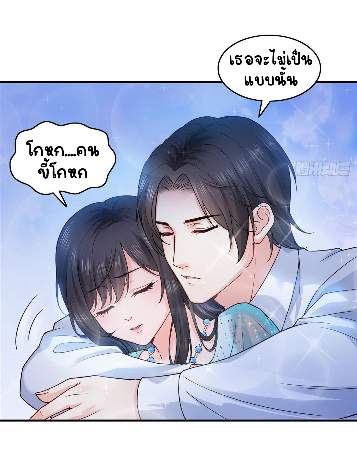 (ชนจีน)Perfect Secret Love The Bad New Wife Is a Little Sweet ตอนที่ 100 หน้า 6