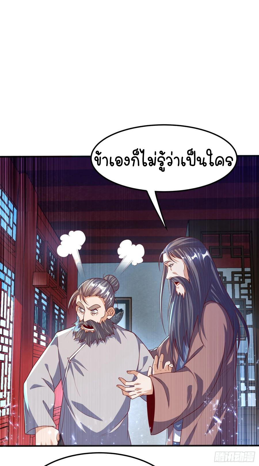 Wu ni ตอนที่ 72 หน้า 12