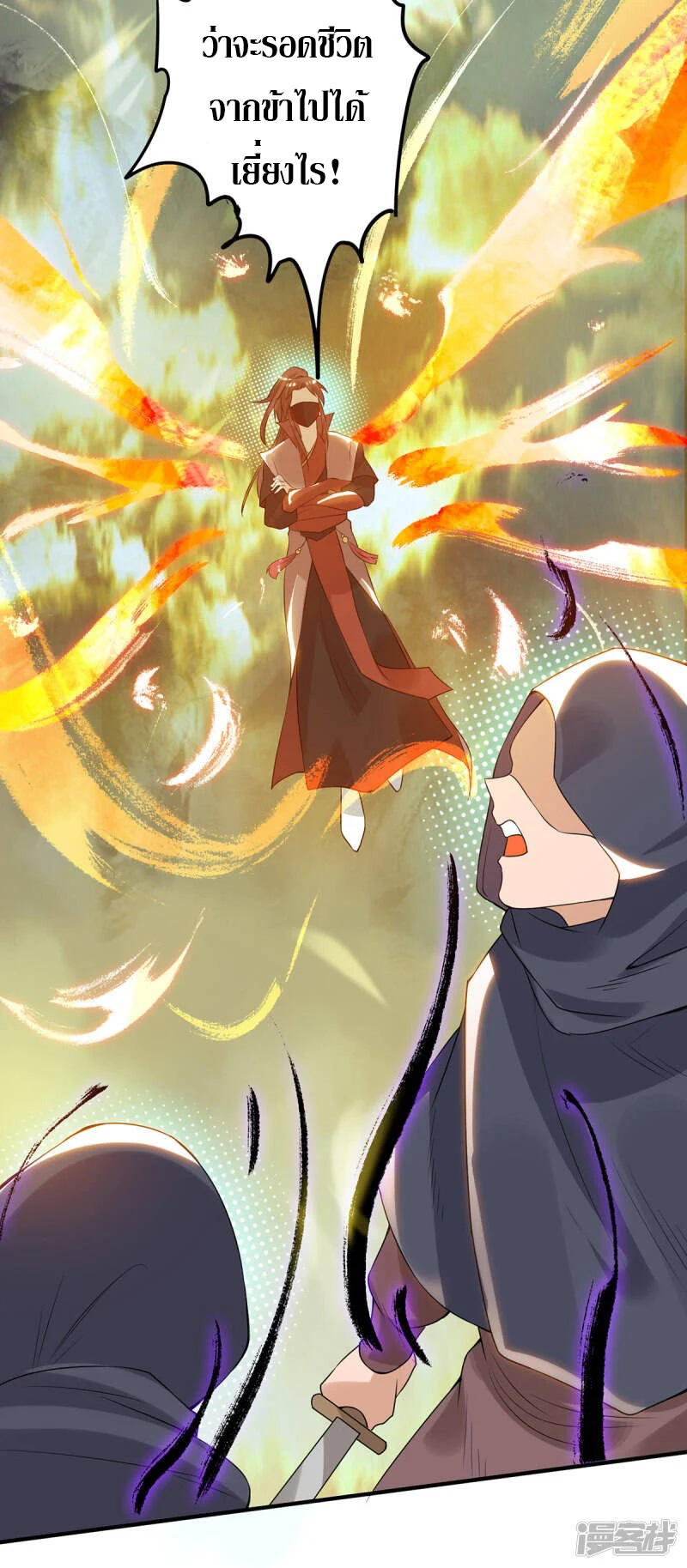 Reversal of god king จอมราชันย์ผงาดโลกันต์ ตอนที่ 7 หน้า 20