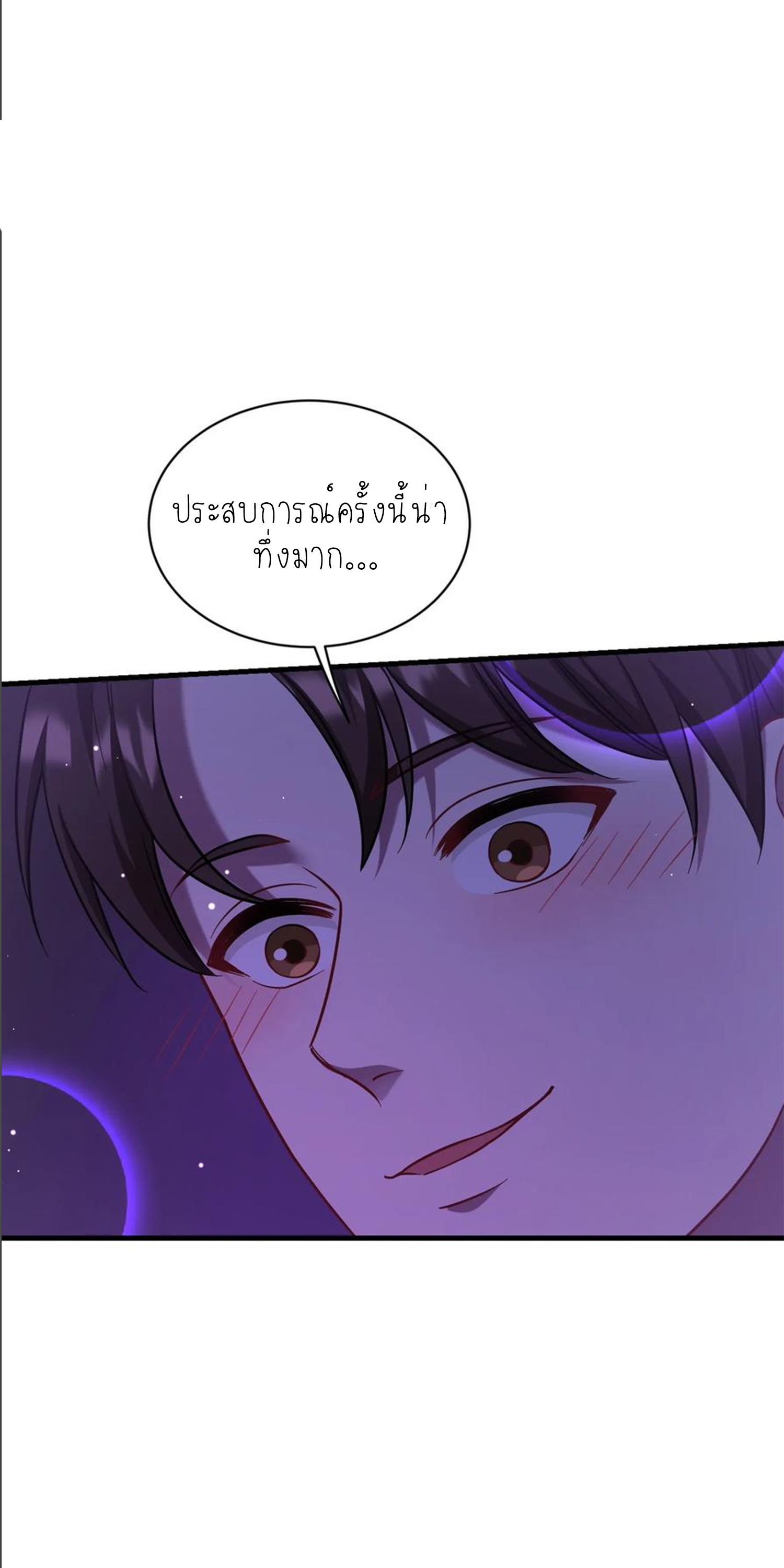ผมไปเกาะสาวสวยกิน, แต่ตอนนี้ฉันเป็นคนร่ำรวยแล้ว~ ตอนที่ 153 หน้า 45
