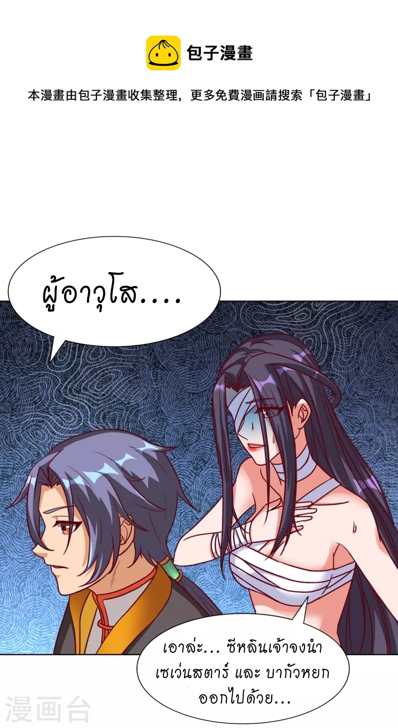 super genius doctor ตอนที่ 23 หน้า 9