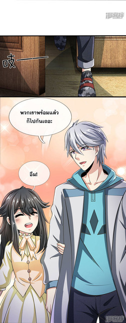 นครเซียนแห่งผู้ต่อต้านสวรรค์ ตอนที่ 52 หน้า 14