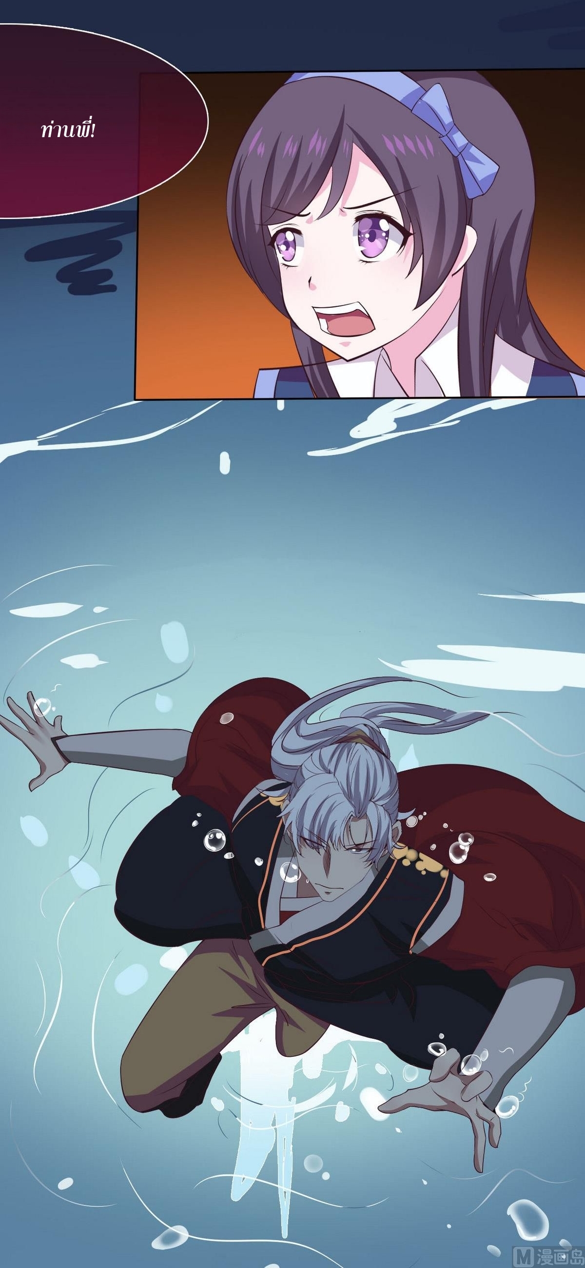 มหาจอมปราชญ์ ปราณเทวะ ตอนที่ 7 หน้า 21