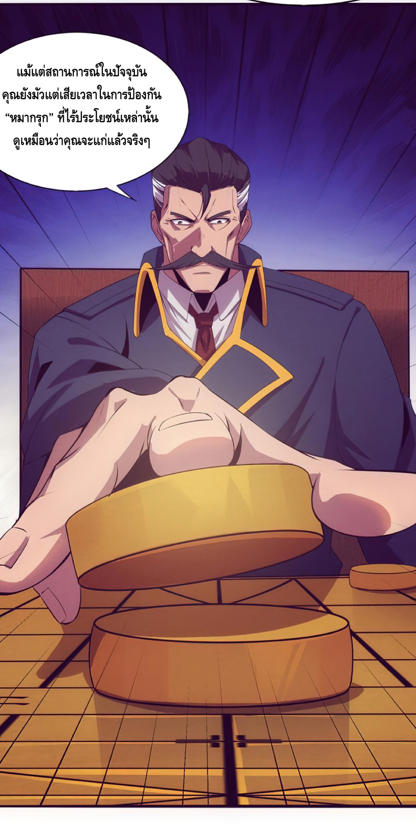 the frenzy of evolution การวิวัฒนาการที่บ้าคลั่ง ตอนที่ 19 หน้า 8