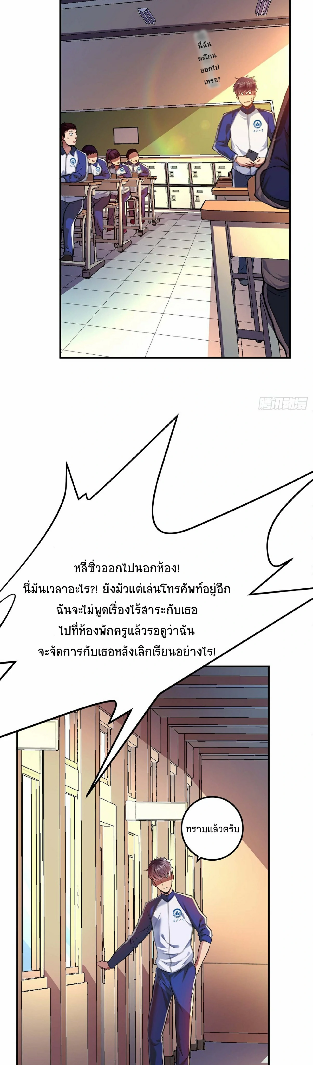 ผู้กล้าและฮาเร็มนี้เป็นของข้า! (The Hero and the Harem Are Mine Now) ตอนที่ 1 หน้า 23