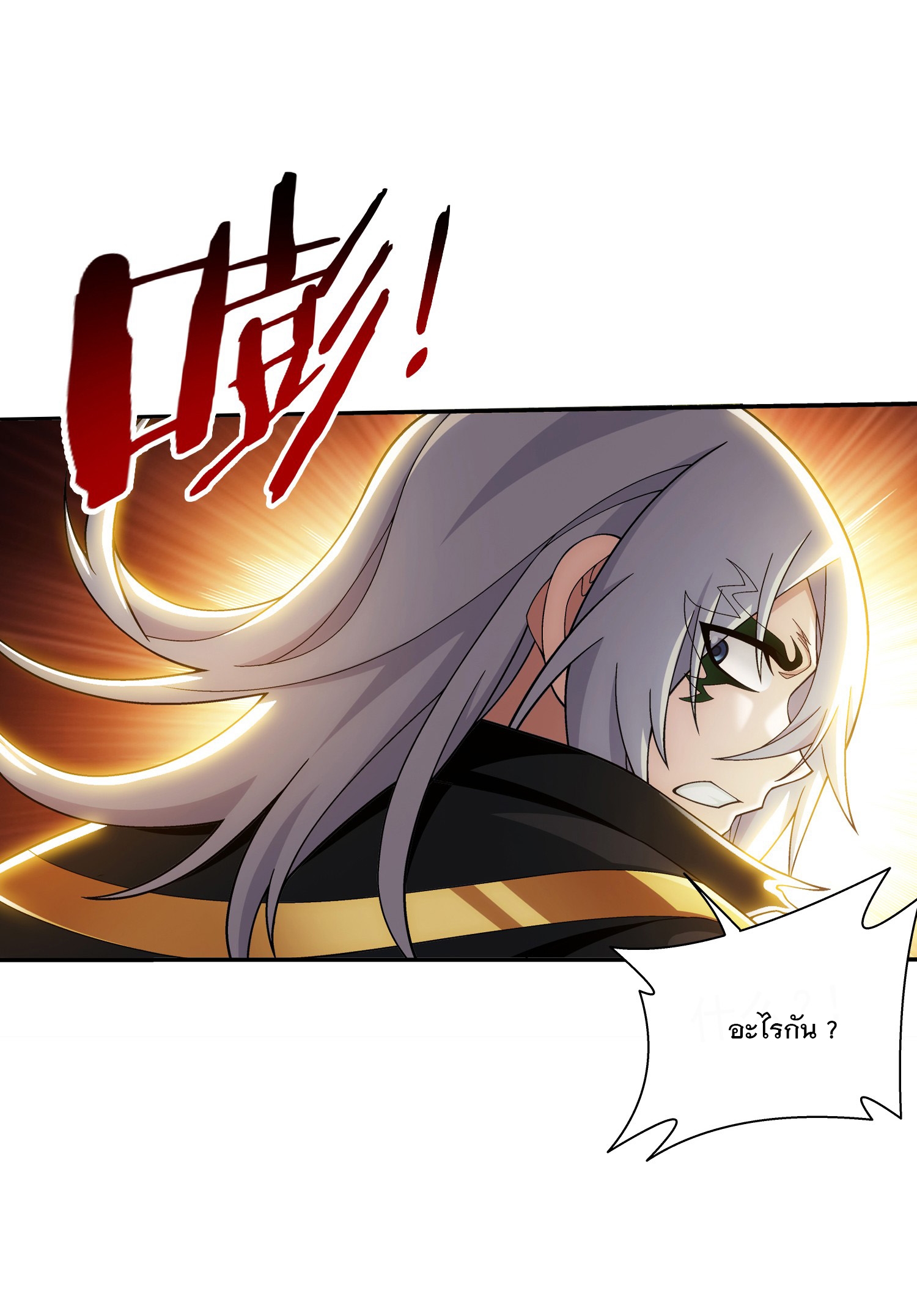 Da Zhu Zai ศึกปรมาจารย์สะท้านฟ้า (ชนจีน) ตอนที่ 319 หน้า 7