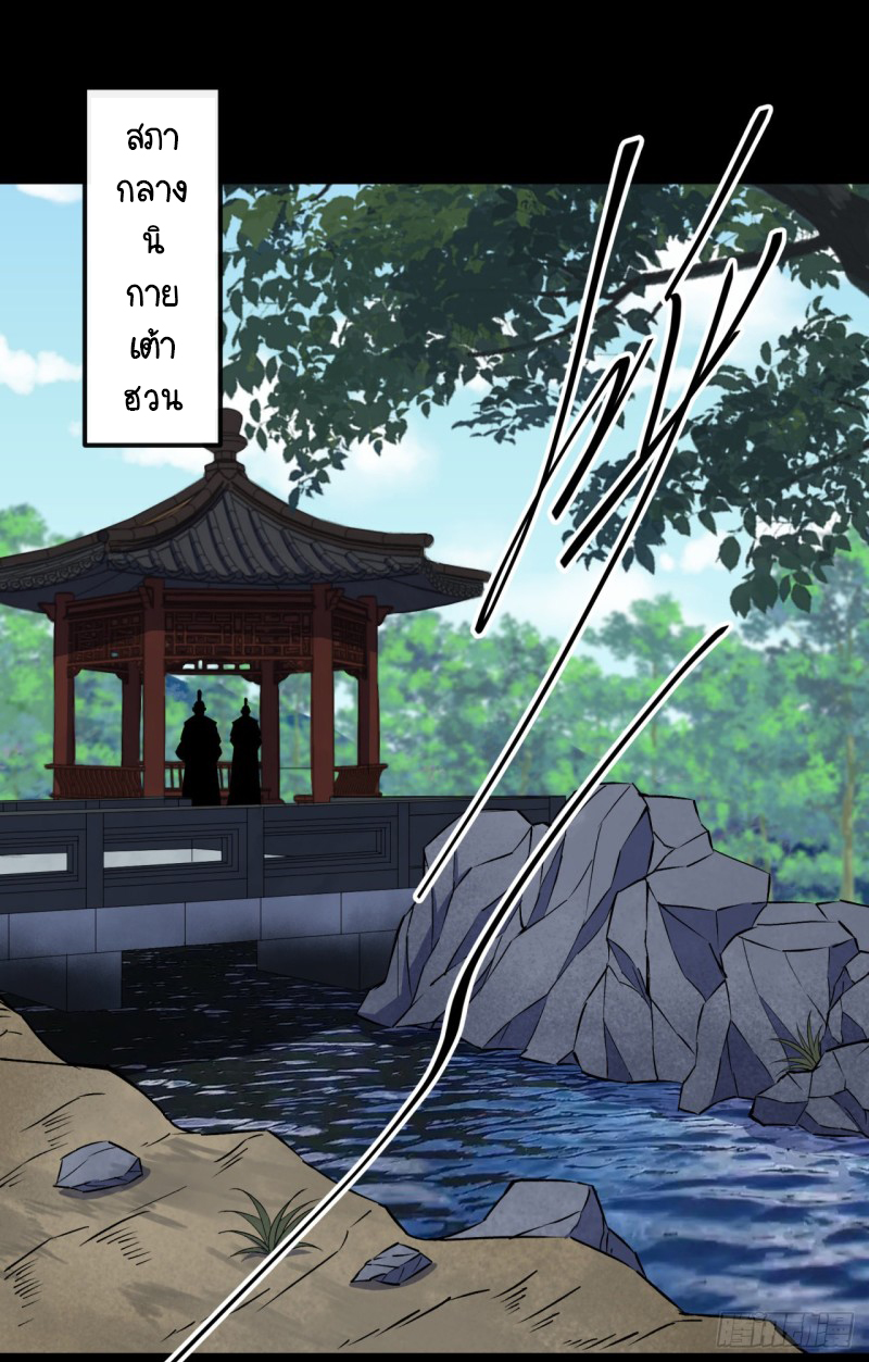 มหาปราชญ์ผู้ยิ่งใหญ่ ตอนที่ 53 หน้า 2