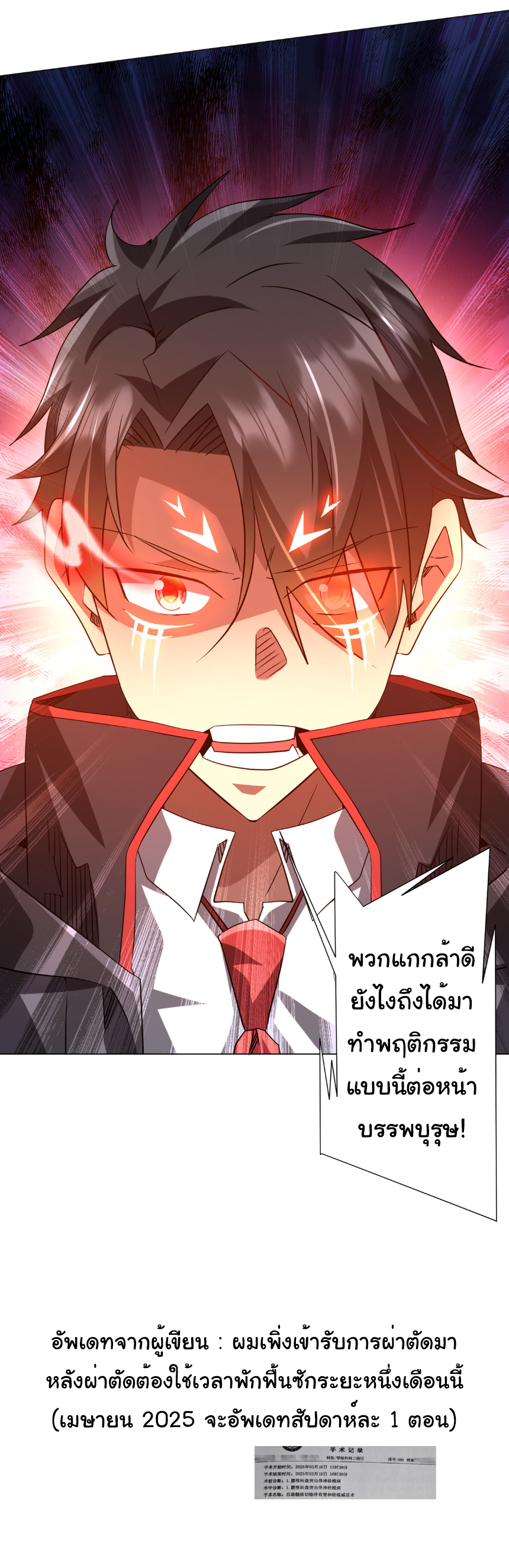 Start with trillions of coins ตอนที่ 227 หน้า 41